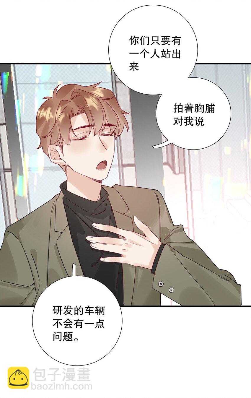 17 第十七话 小看他了-第18话