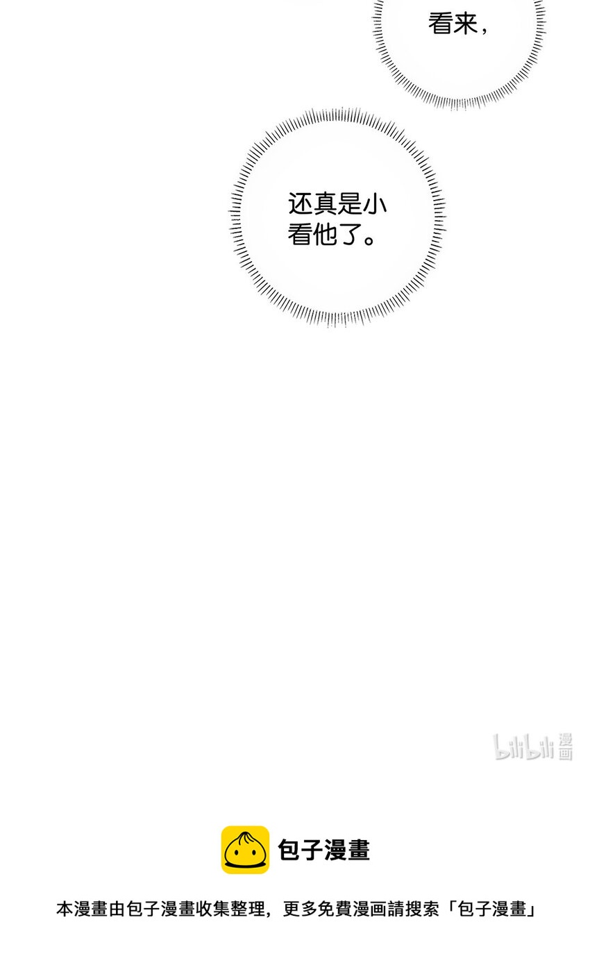 17 第十七话 小看他了-第18话