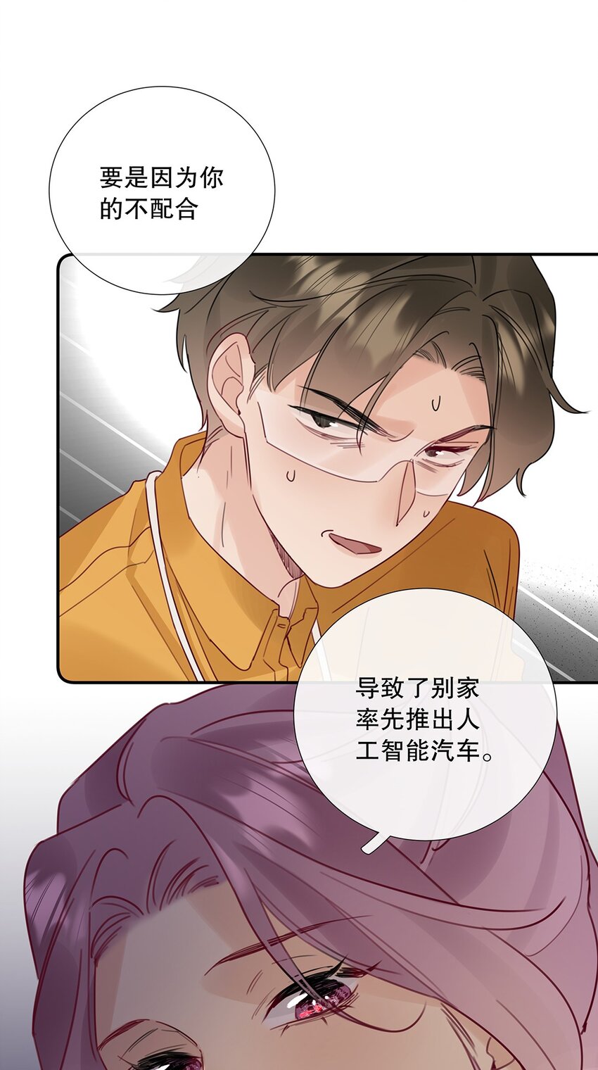 17 第十七话 小看他了-第18话