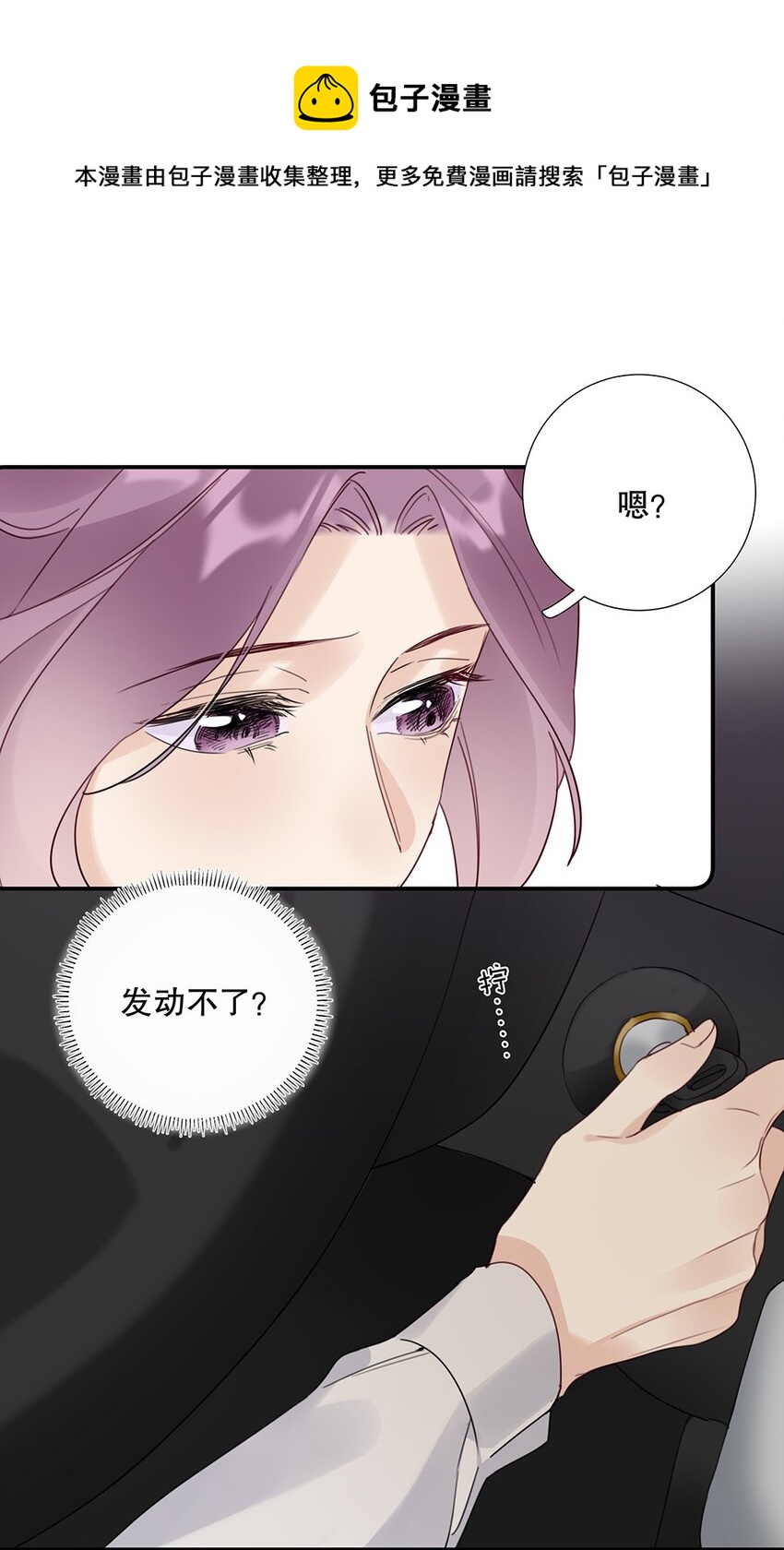 19 第十九话 一窍不通-第20话