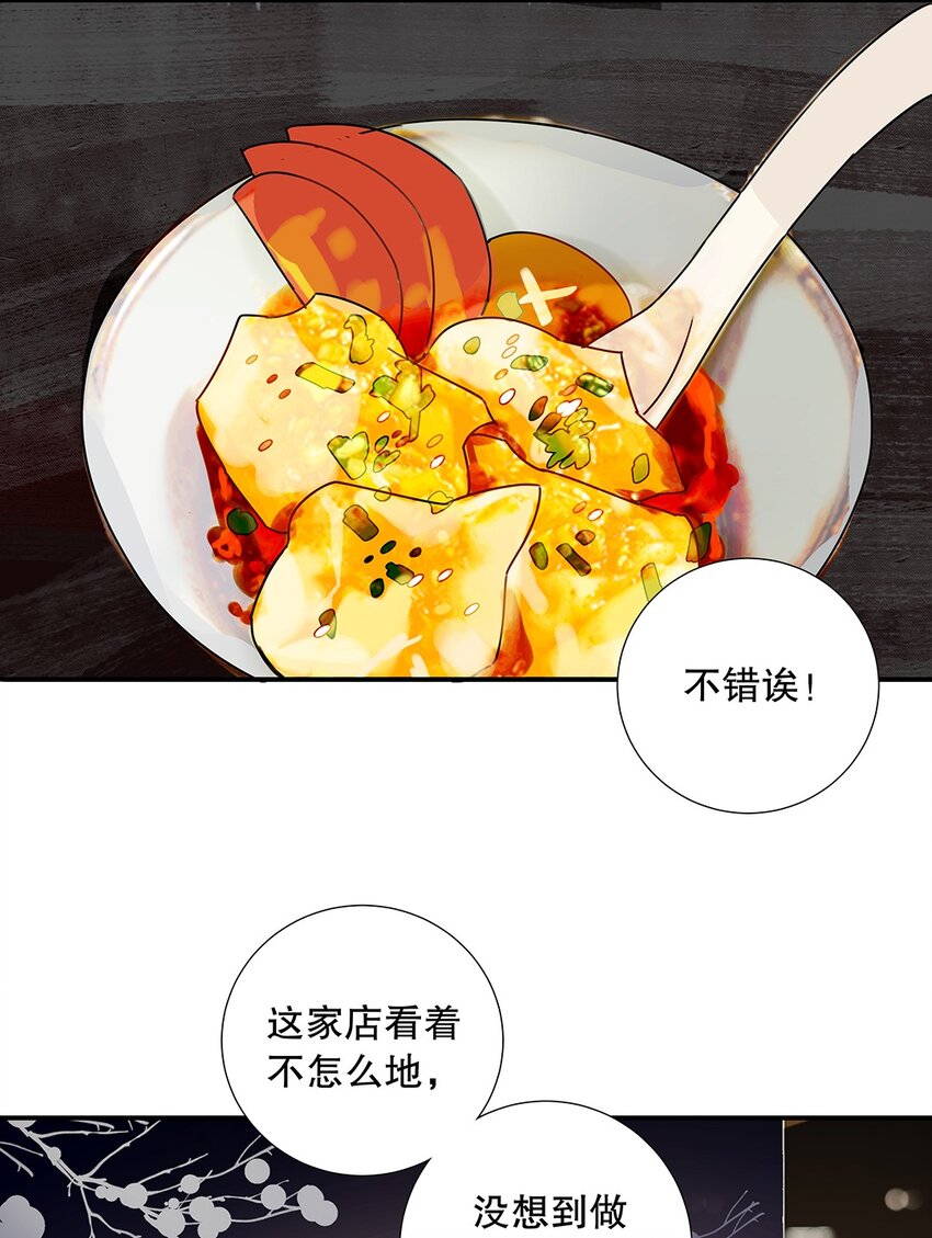 19 第十九话 一窍不通-第20话