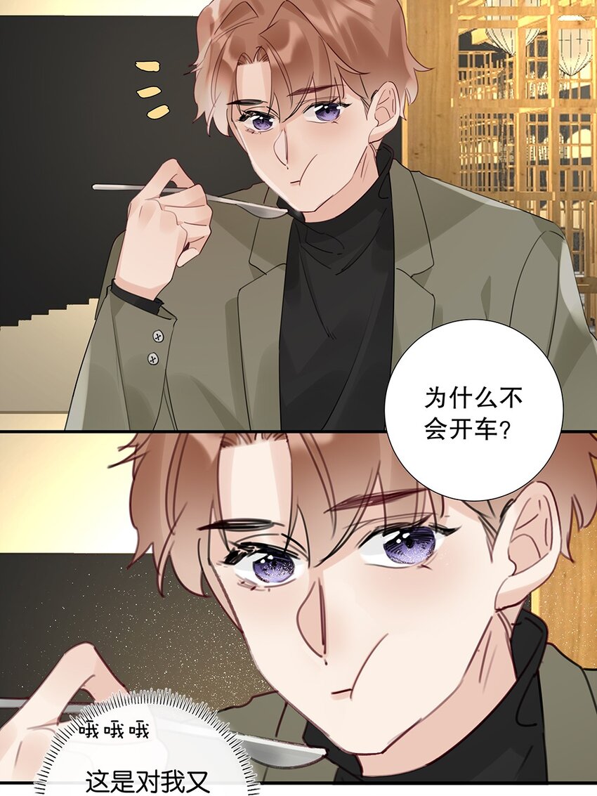 19 第十九话 一窍不通-第20话