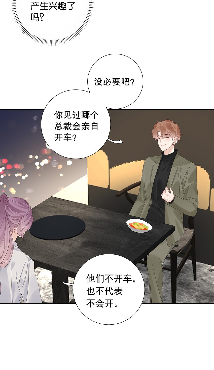 19 第十九话 一窍不通-第20话