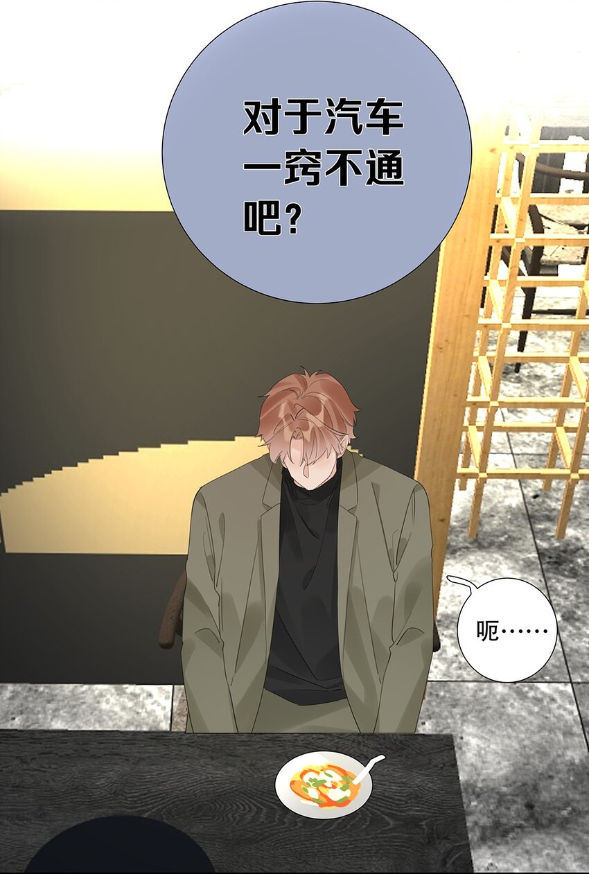 19 第十九话 一窍不通-第20话