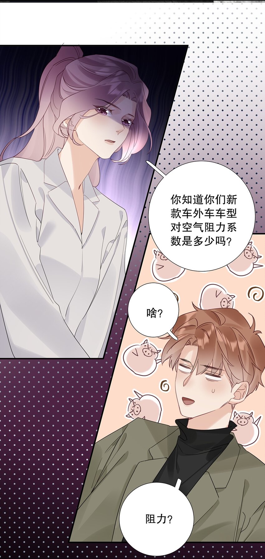 19 第十九话 一窍不通-第20话