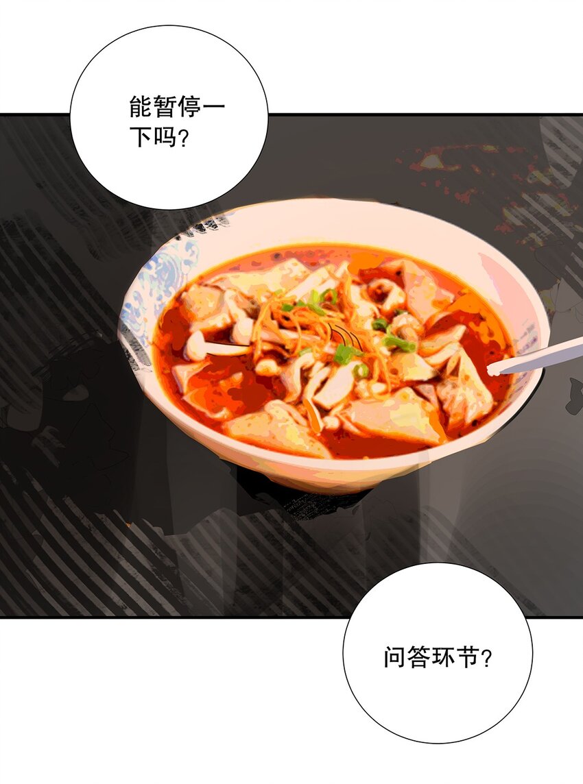 19 第十九话 一窍不通-第20话