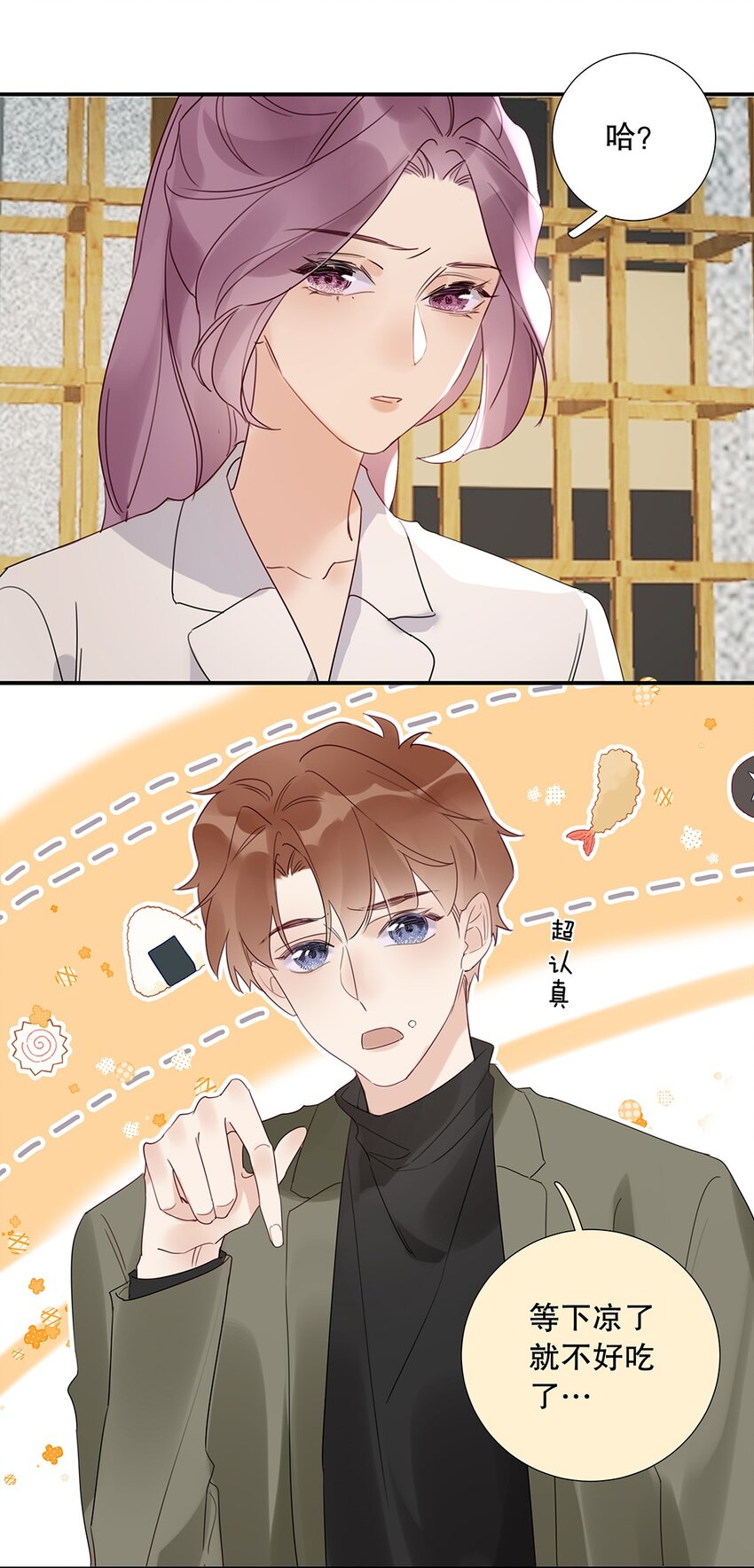 19 第十九话 一窍不通-第20话