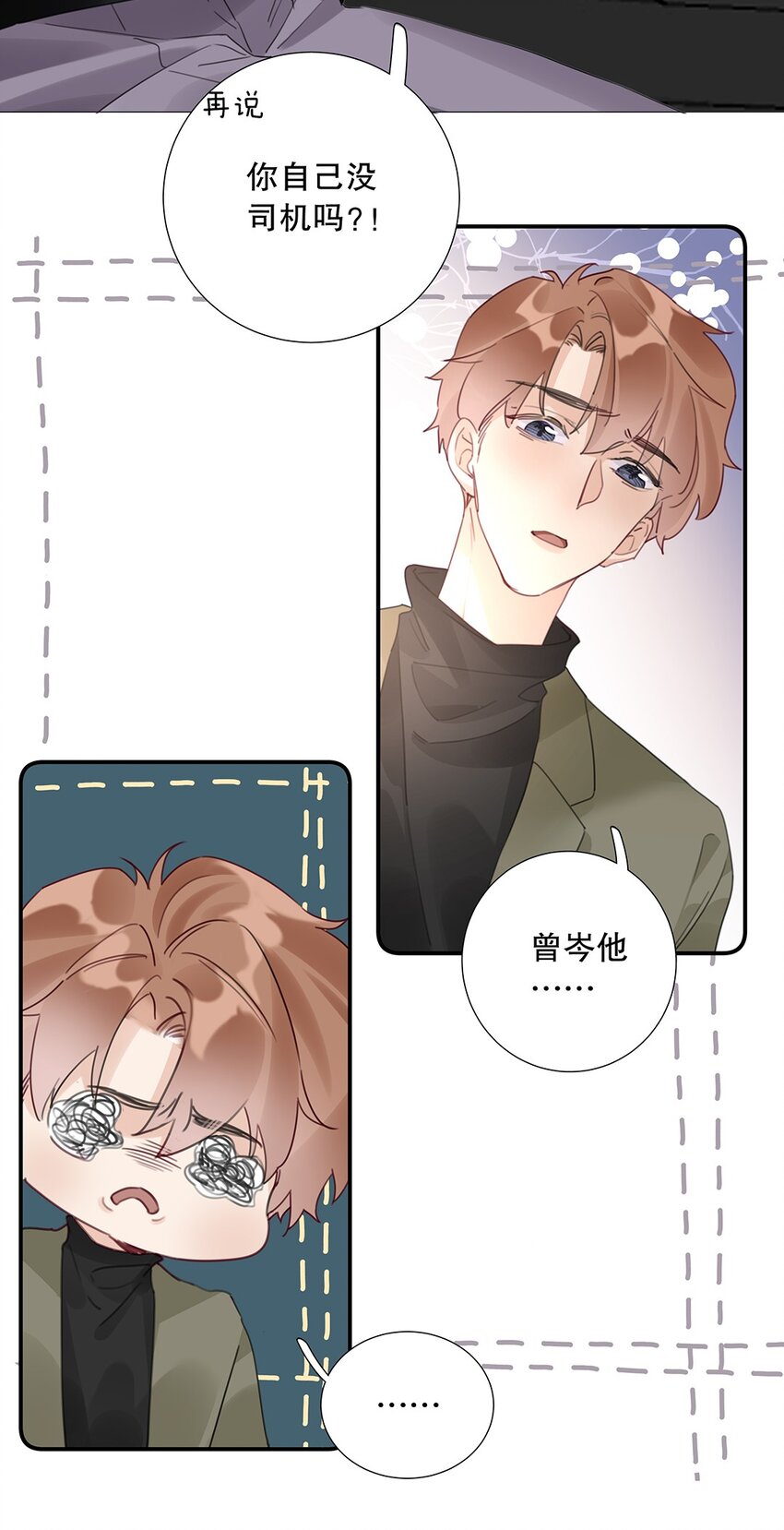 19 第十九话 一窍不通-第20话