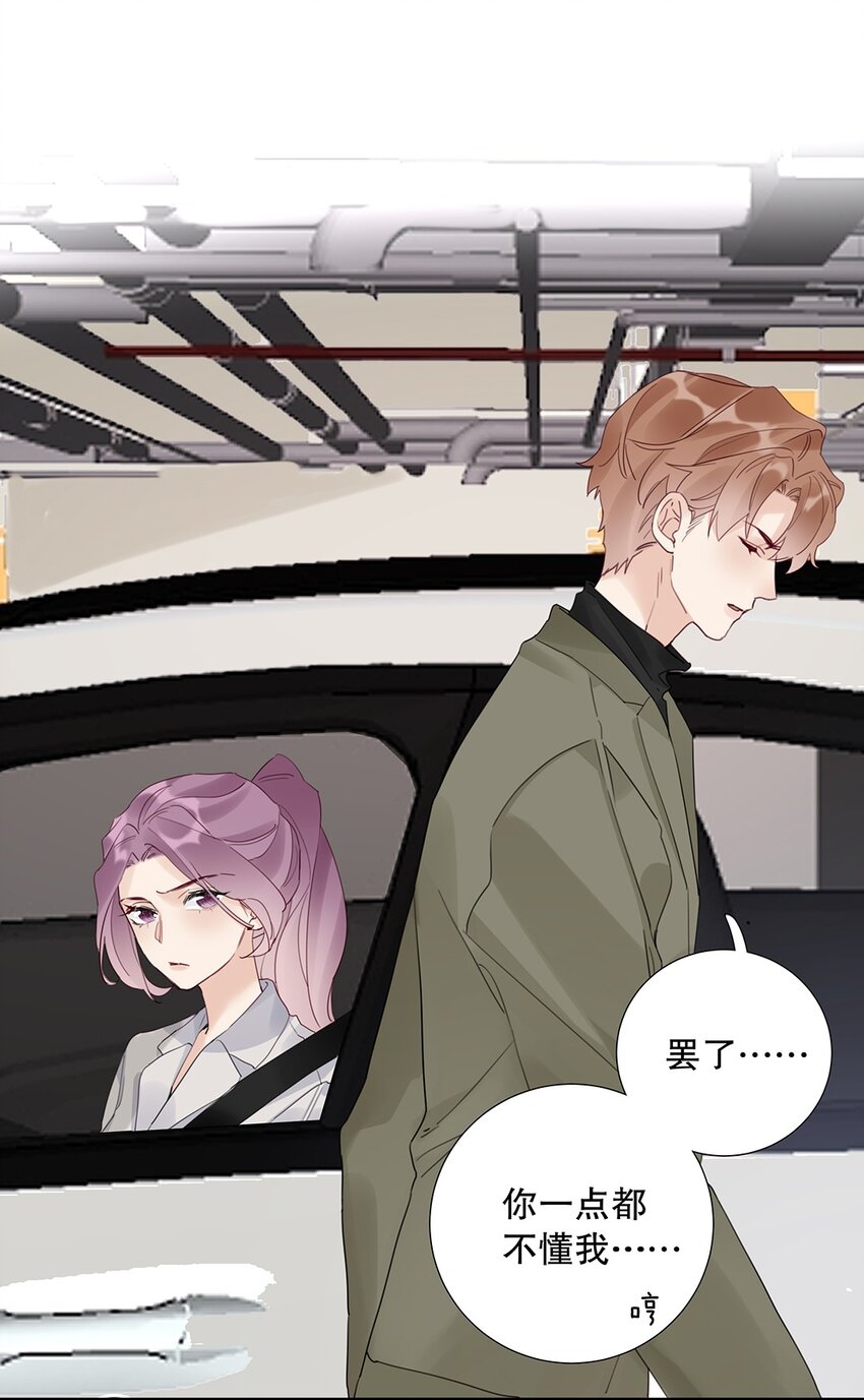 19 第十九话 一窍不通-第20话