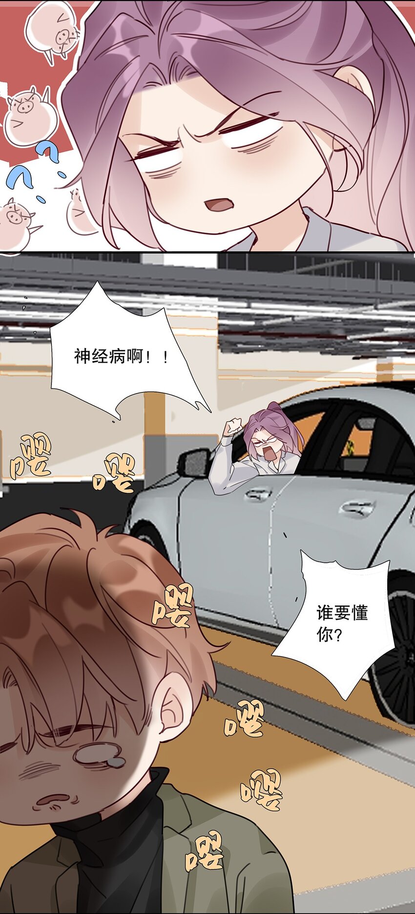 19 第十九话 一窍不通-第20话