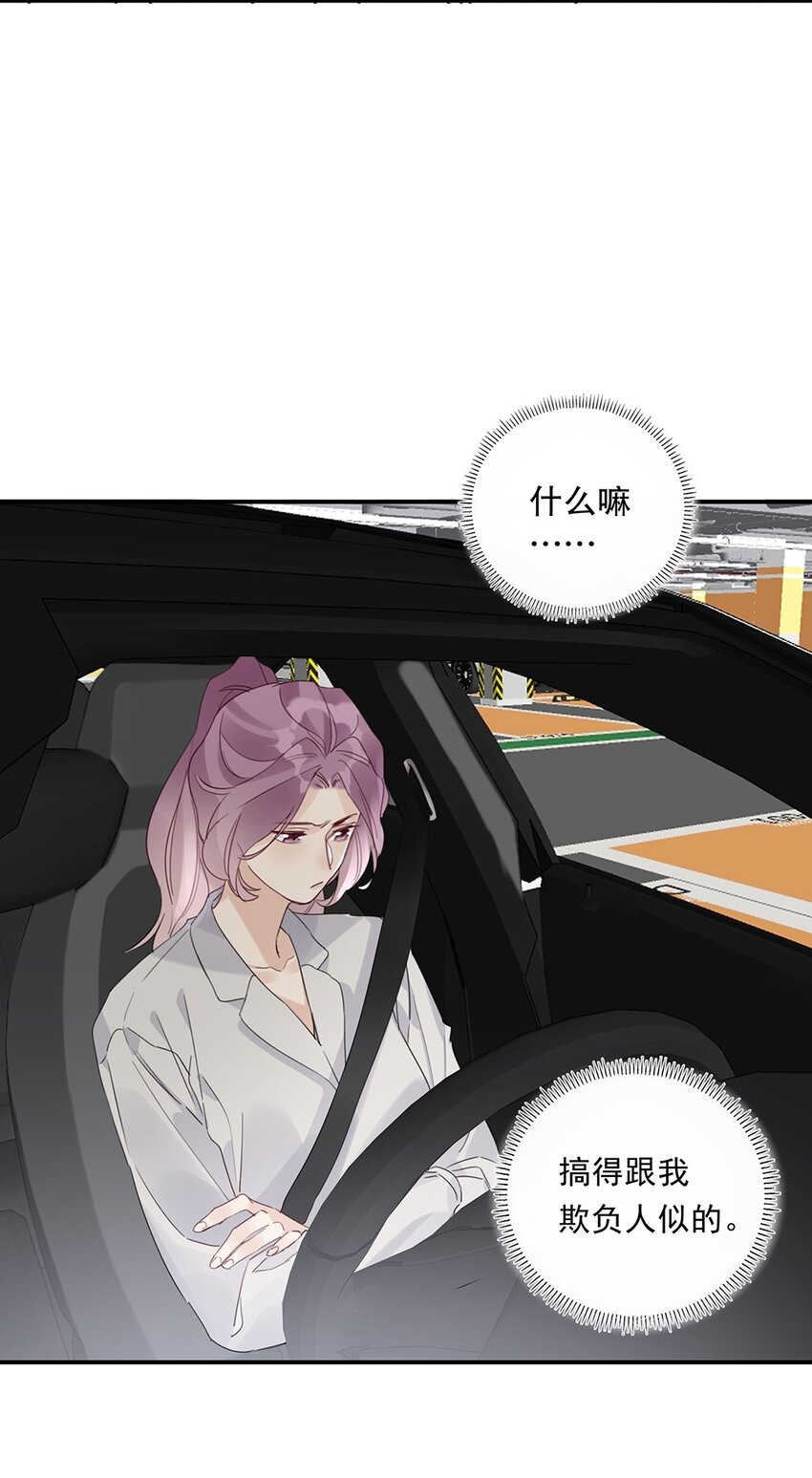 19 第十九话 一窍不通-第20话