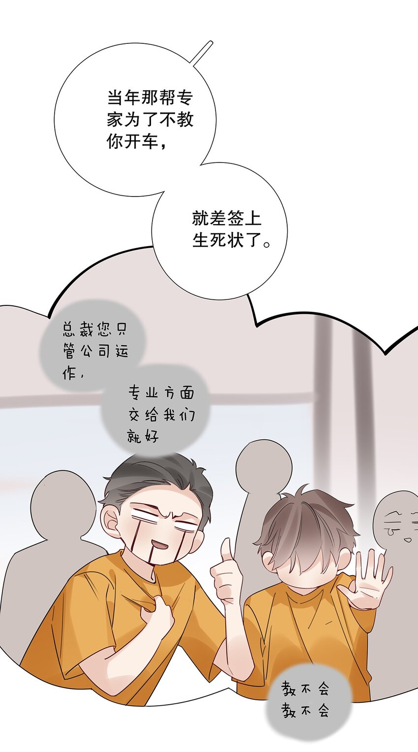 021 第二十一话 我想学开车！-第22话