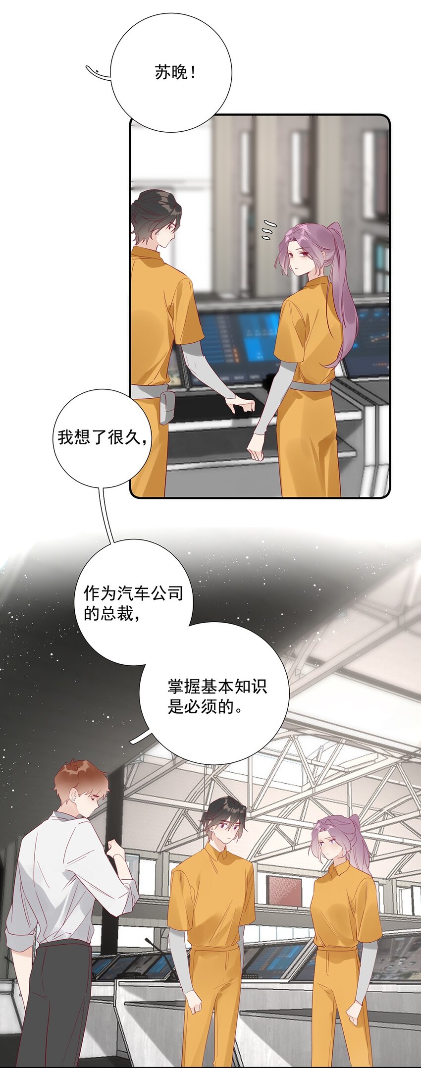 021 第二十一话 我想学开车！-第22话