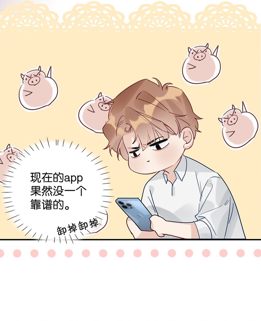 021 第二十一话 我想学开车！-第22话