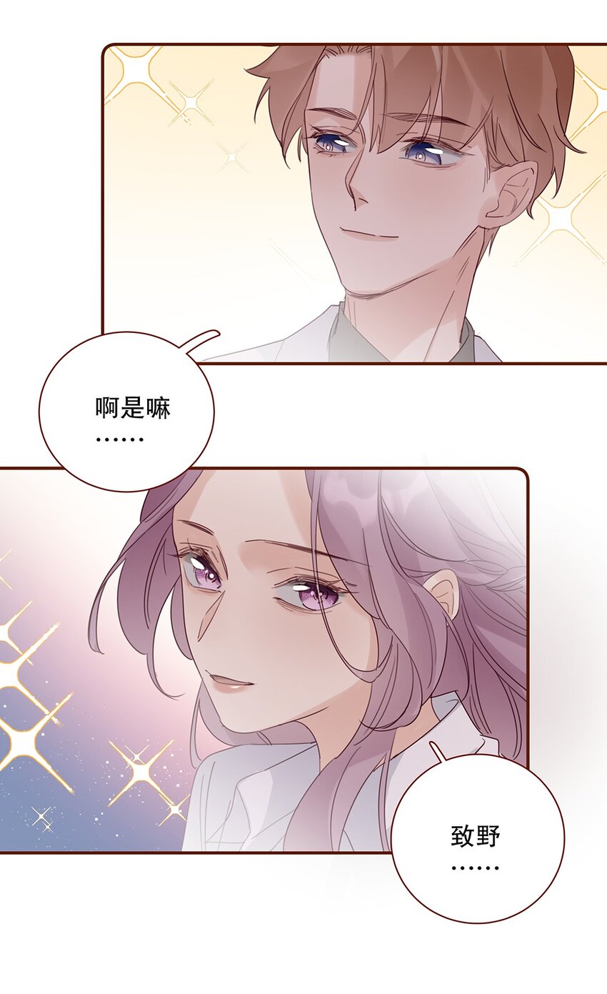 023 第二十三话 不一样的约会-第24话