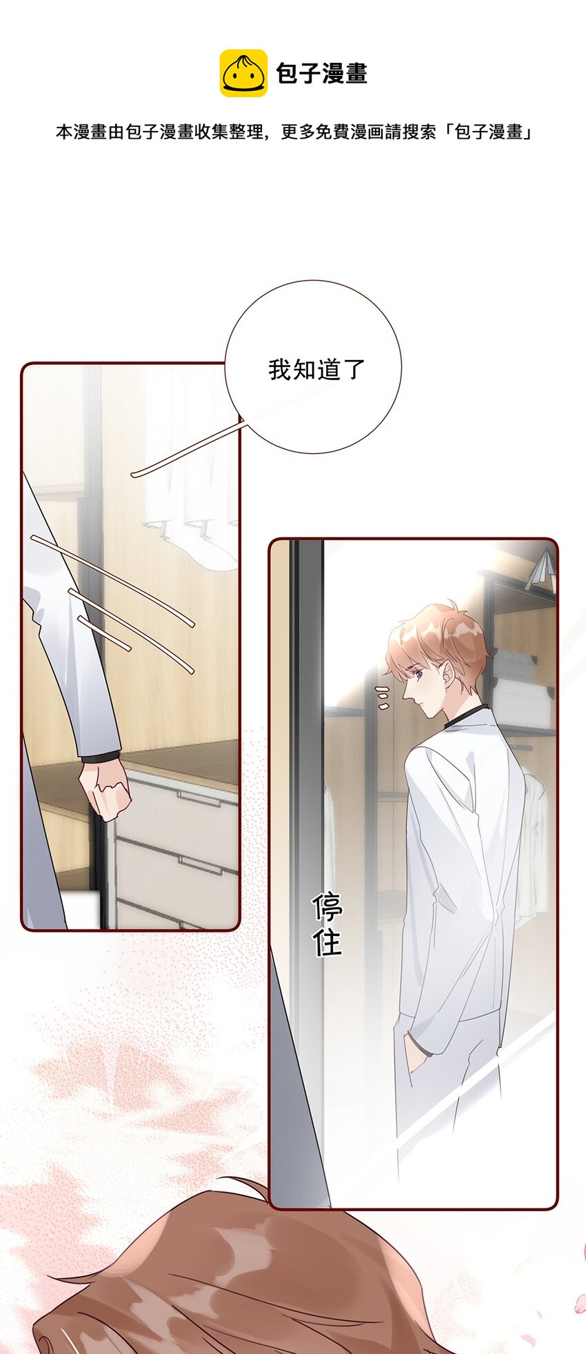 023 第二十三话 不一样的约会-第24话