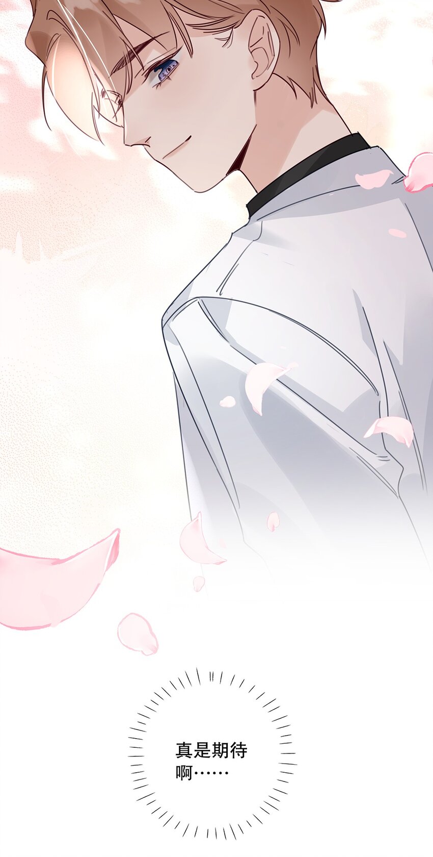 023 第二十三话 不一样的约会-第24话