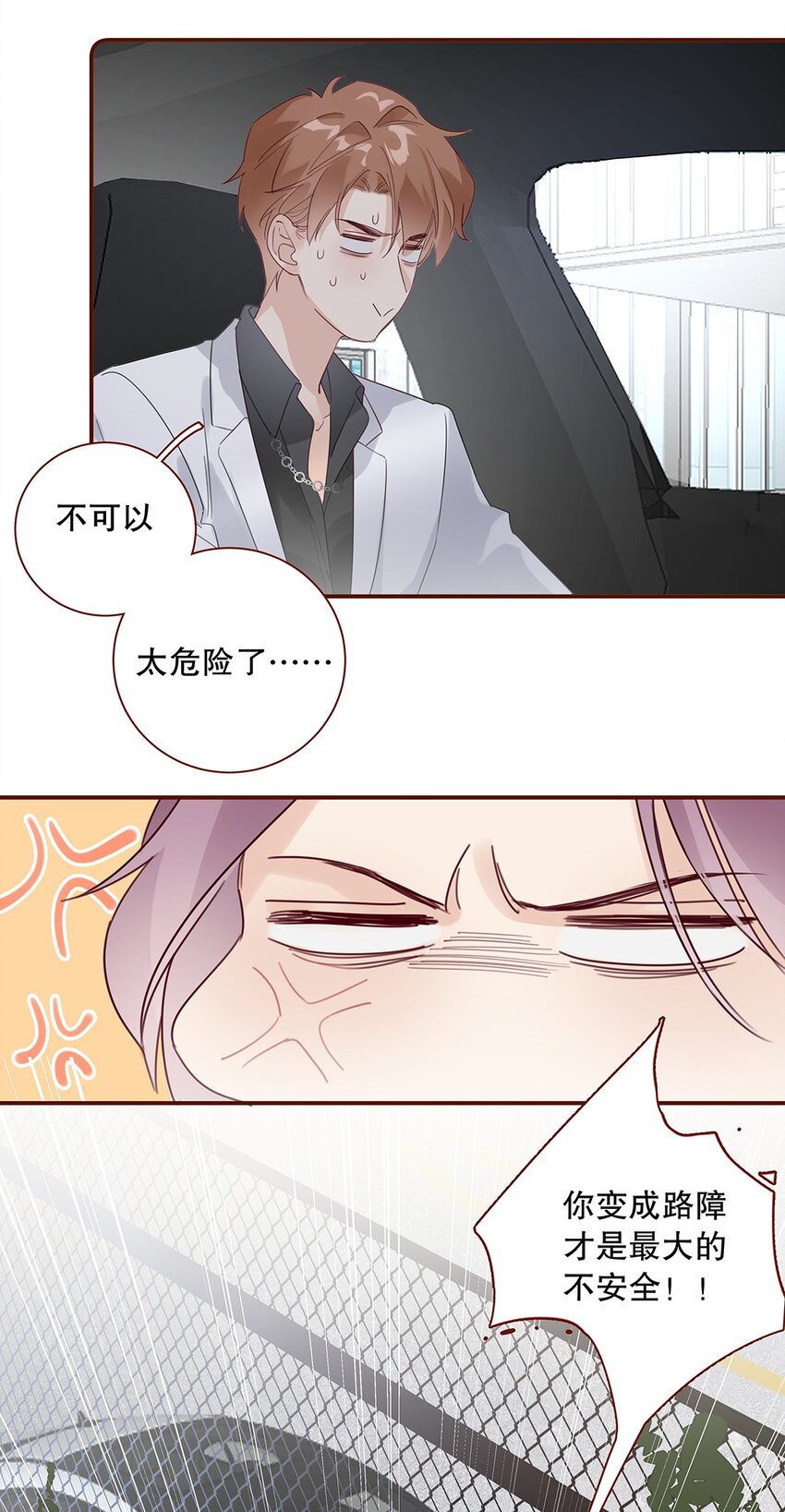 023 第二十三话 不一样的约会-第24话