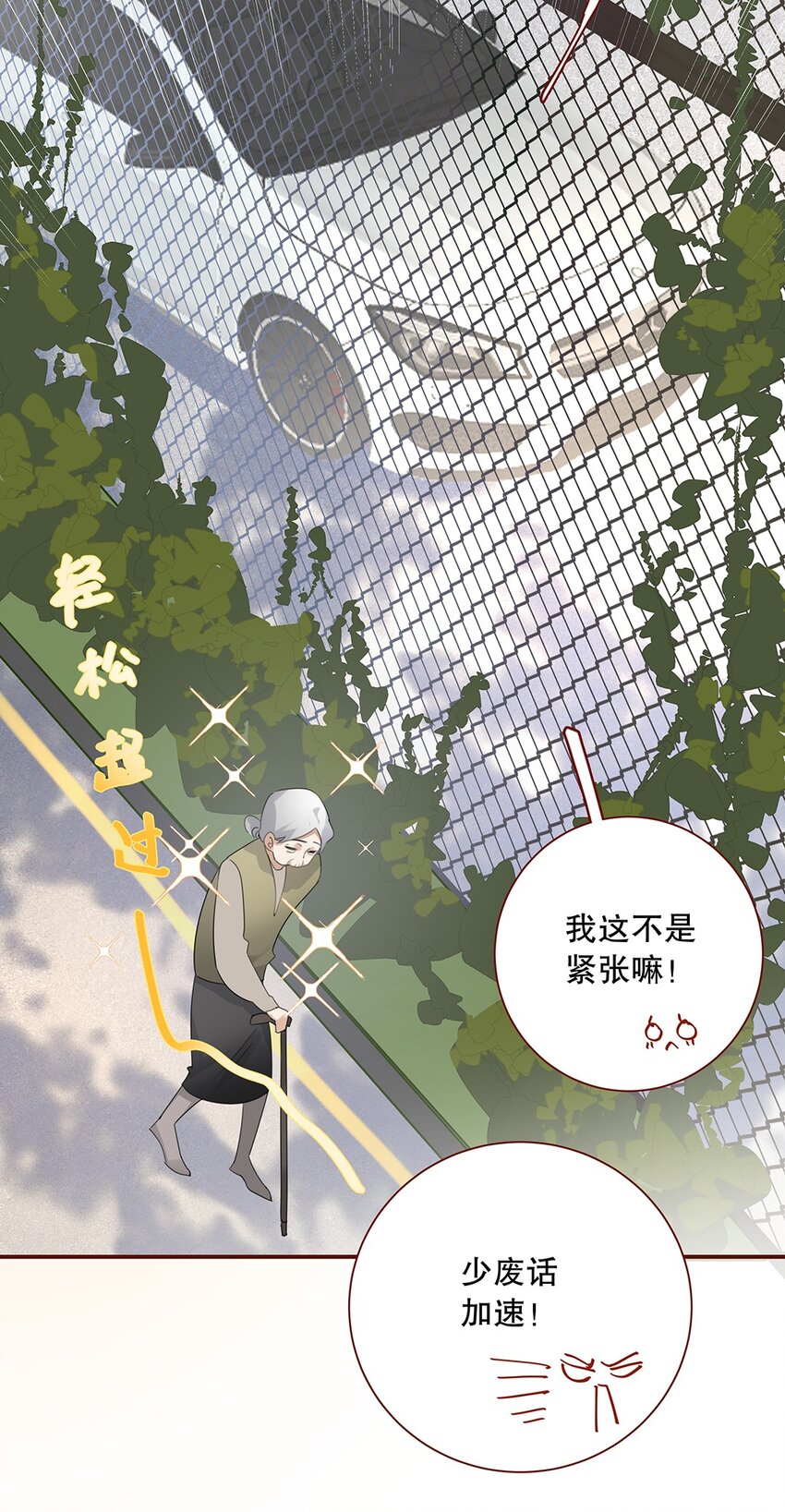 023 第二十三话 不一样的约会-第24话