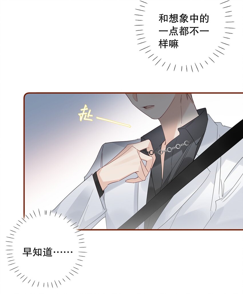 023 第二十三话 不一样的约会-第24话