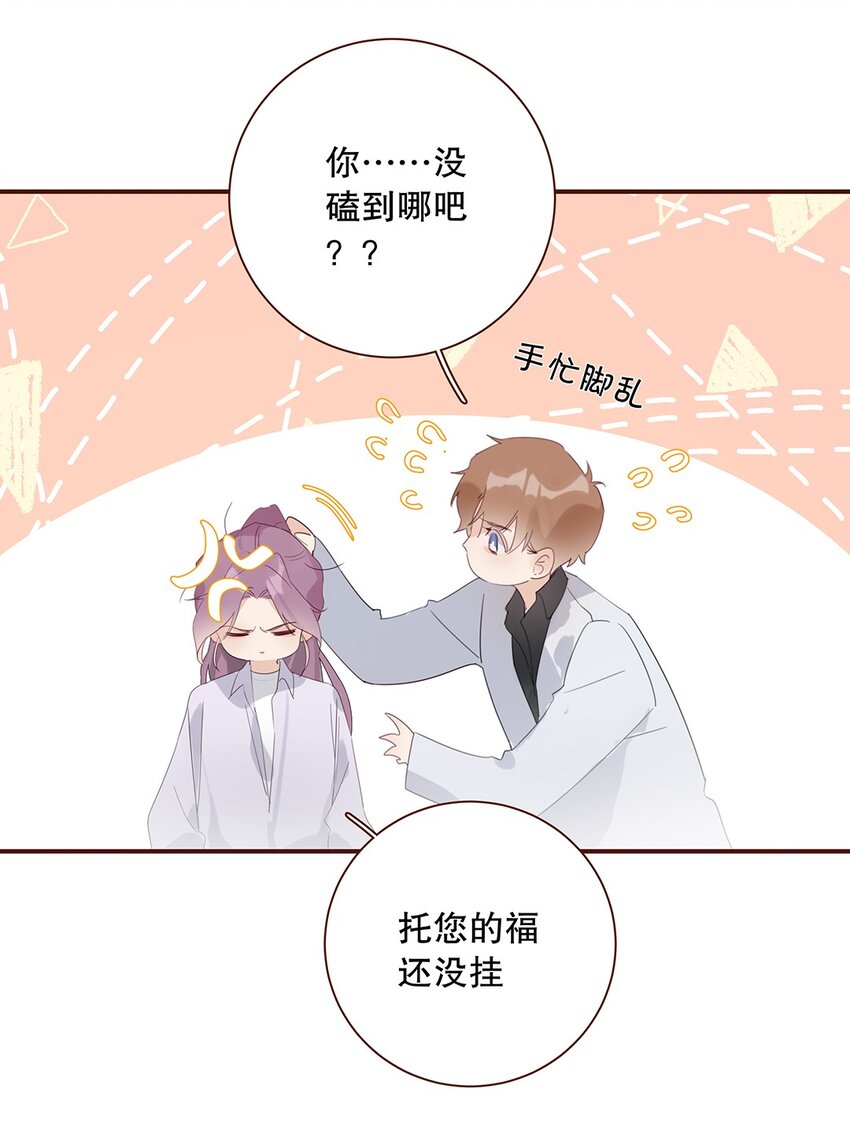 023 第二十三话 不一样的约会-第24话