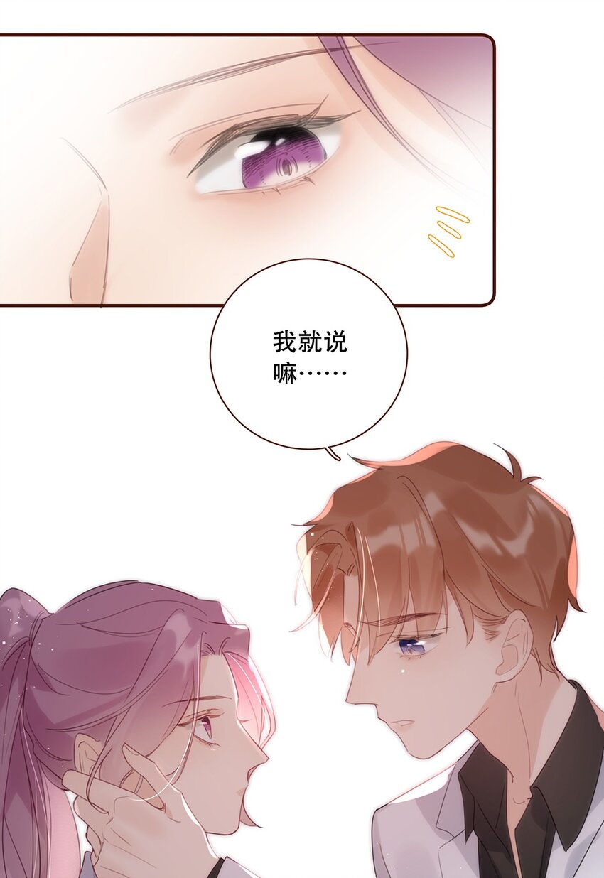 023 第二十三话 不一样的约会-第24话