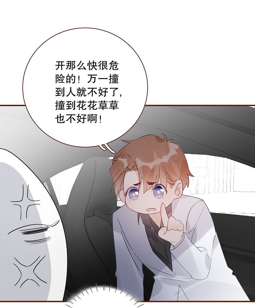 023 第二十三话 不一样的约会-第24话