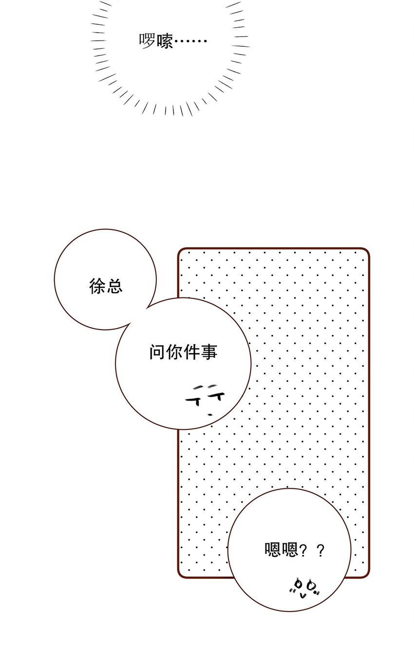 023 第二十三话 不一样的约会-第24话