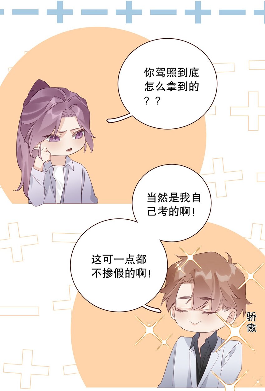 023 第二十三话 不一样的约会-第24话