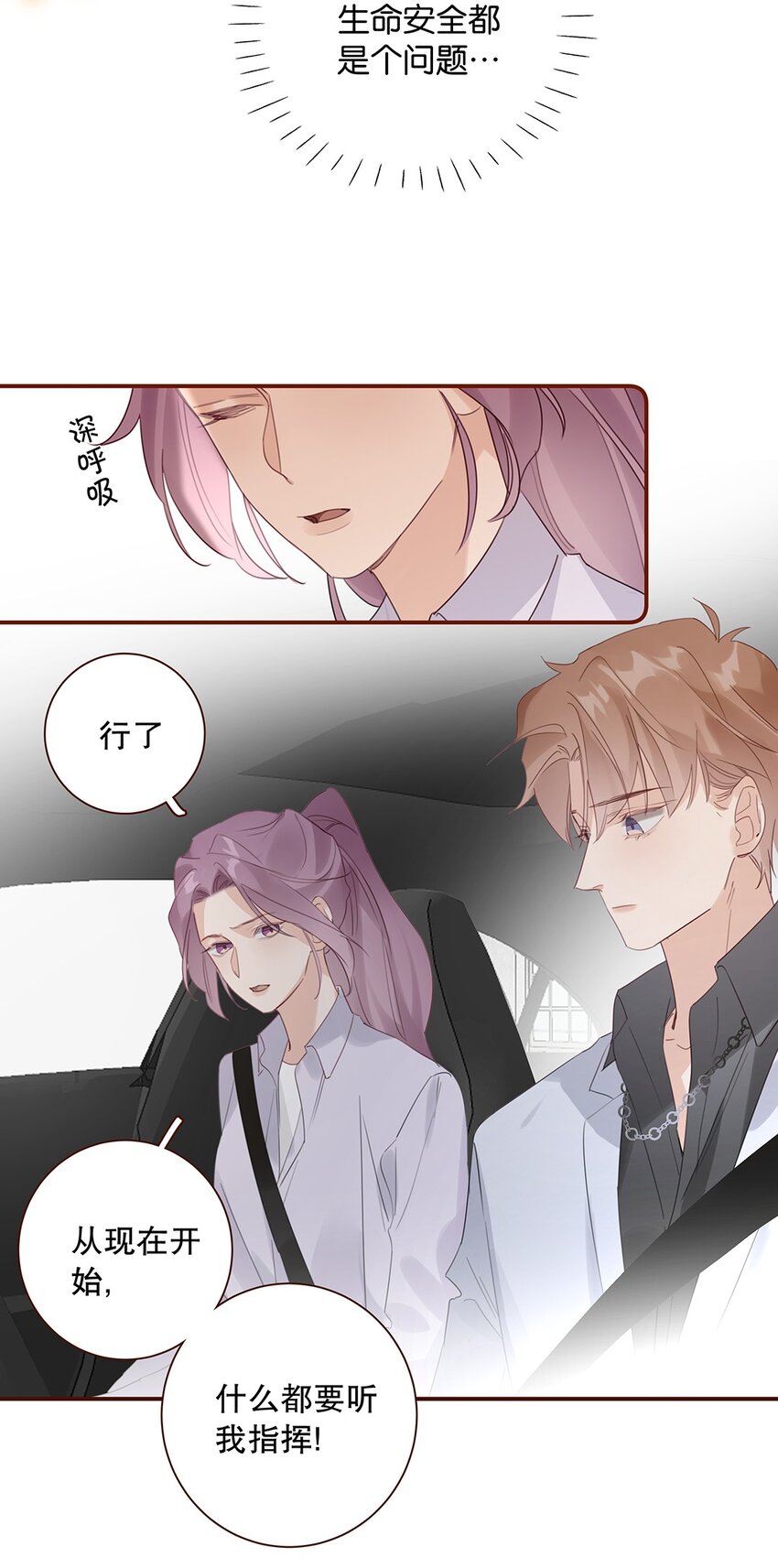 023 第二十三话 不一样的约会-第24话