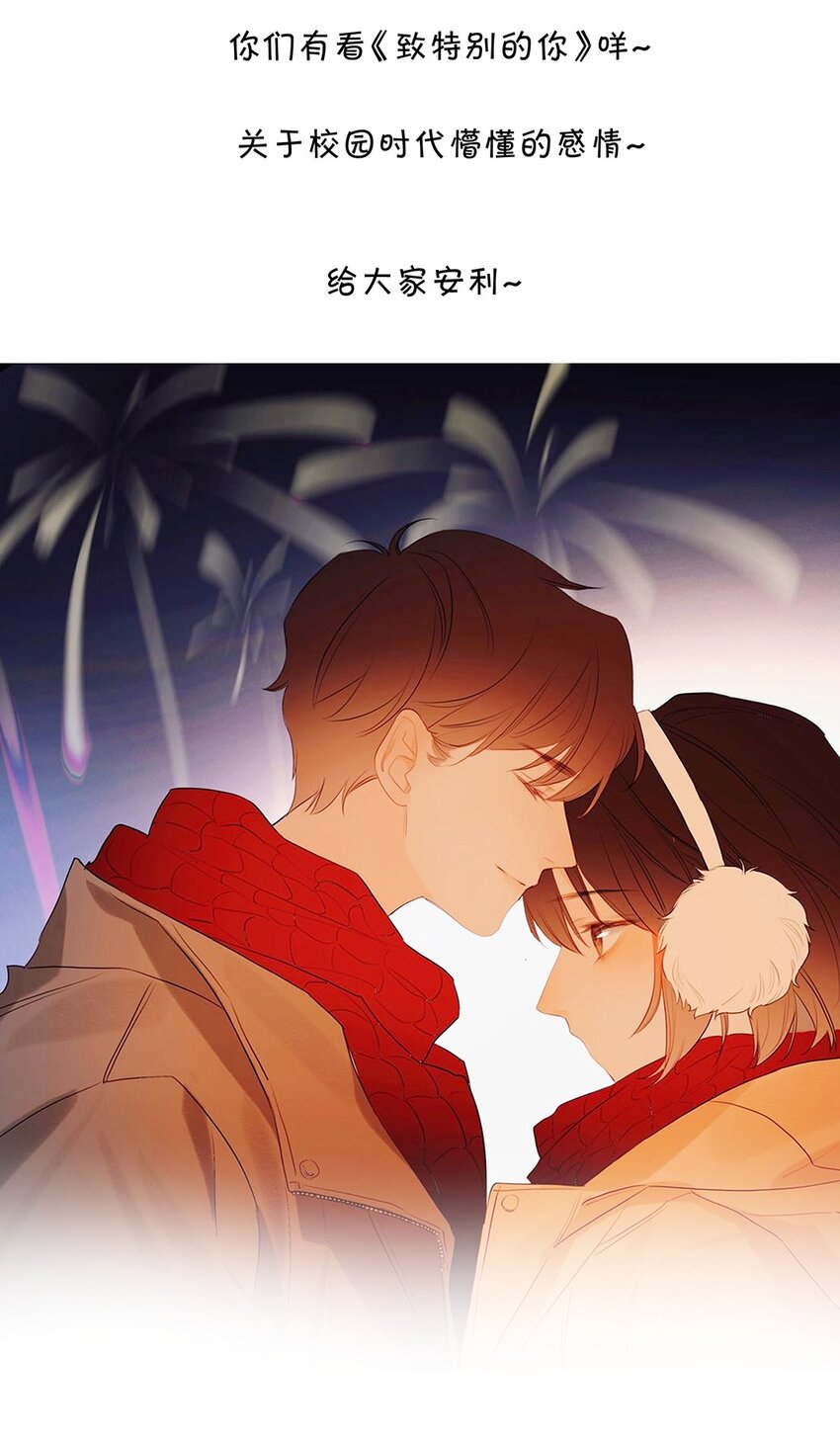 023 第二十三话 不一样的约会-第24话