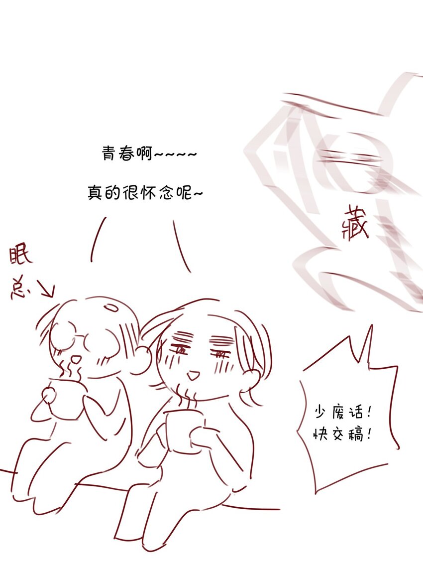 023 第二十三话 不一样的约会-第24话