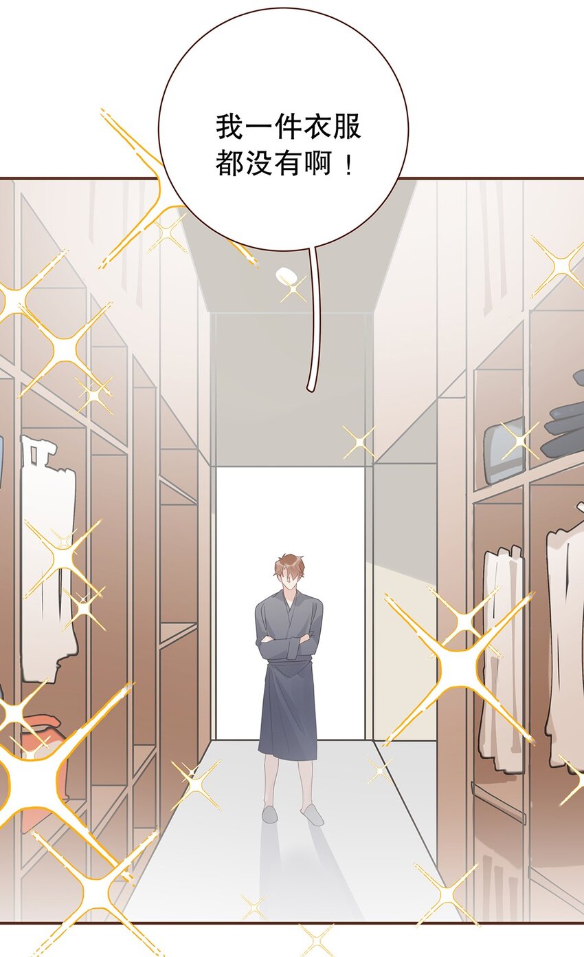 023 第二十三话 不一样的约会-第24话