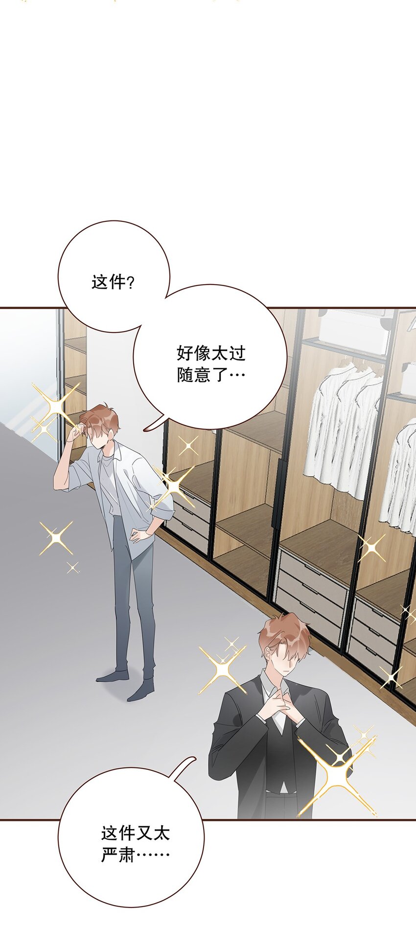 023 第二十三话 不一样的约会-第24话