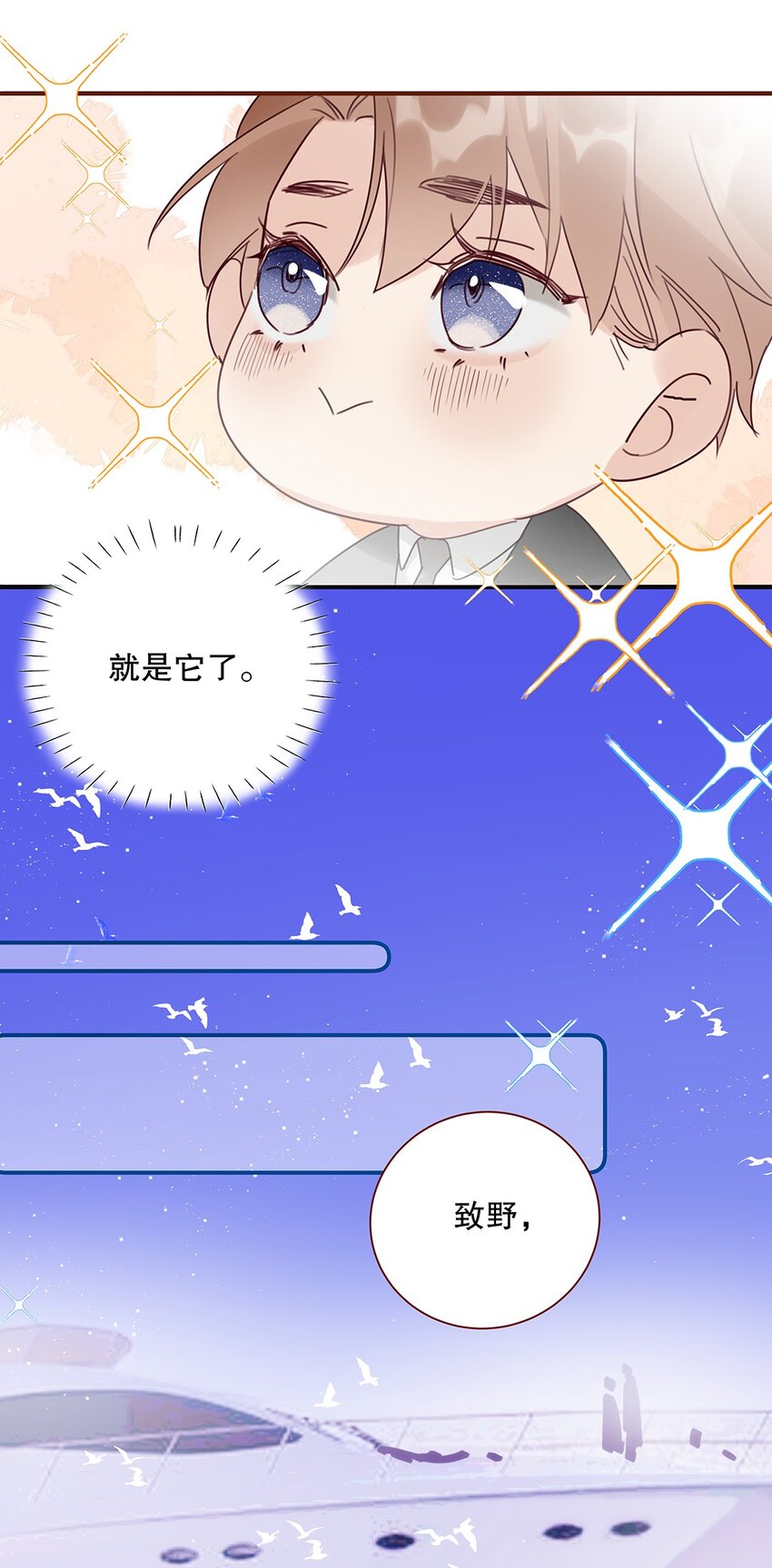 023 第二十三话 不一样的约会-第24话