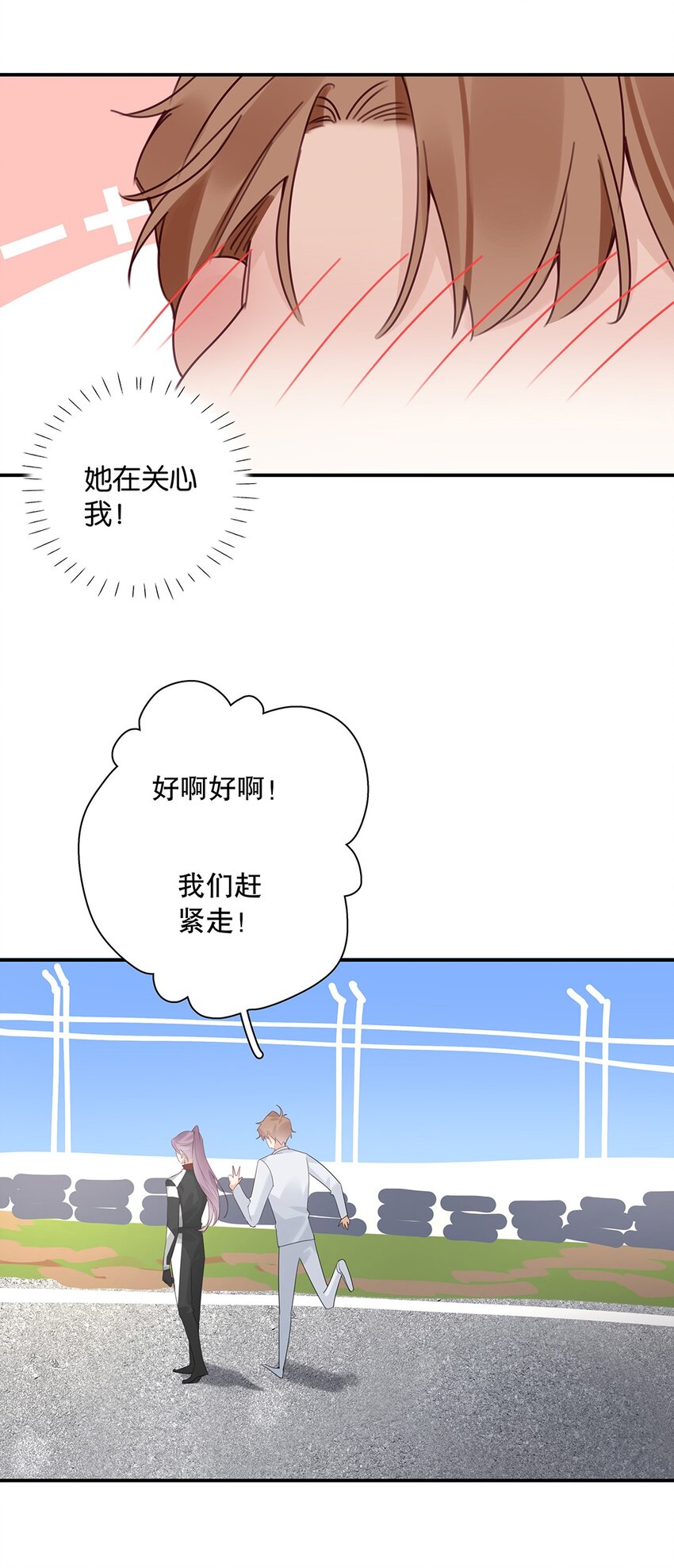 025 第二十五话 格外包容-第26话