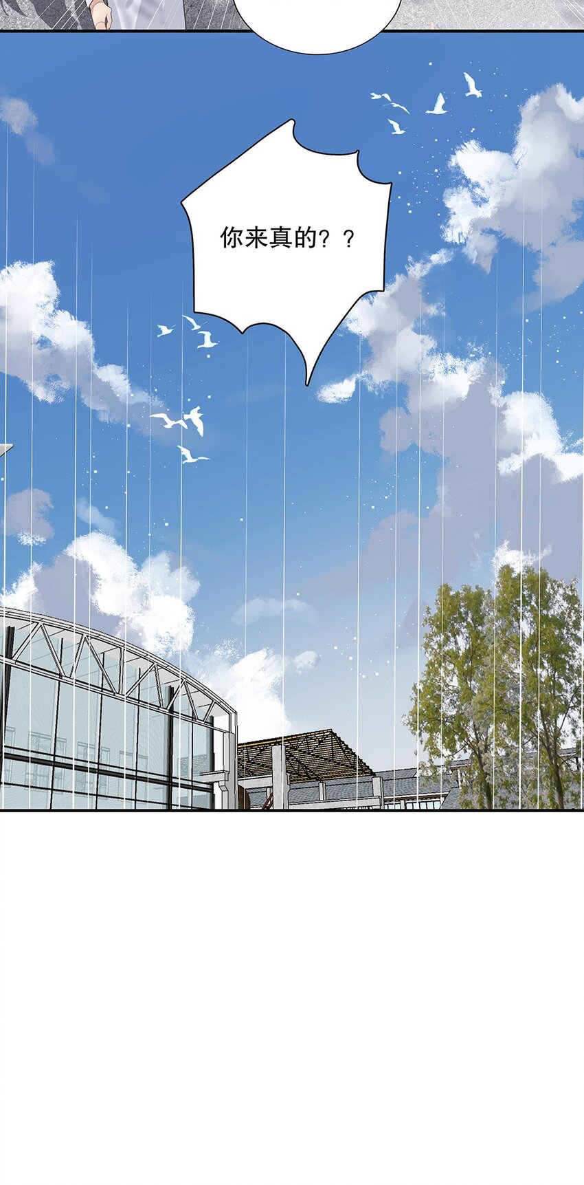 025 第二十五话 格外包容-第26话