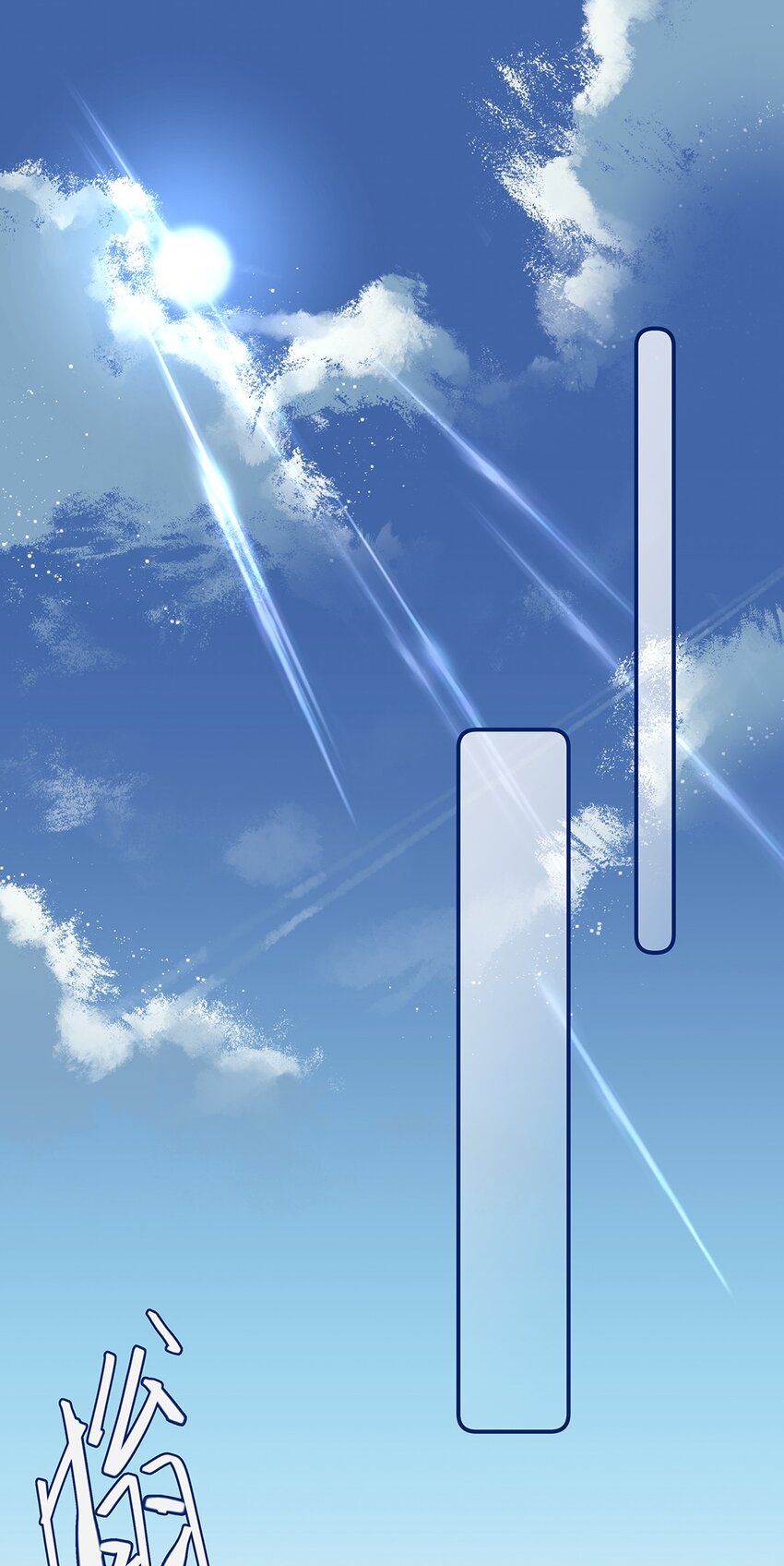 025 第二十五话 格外包容-第26话