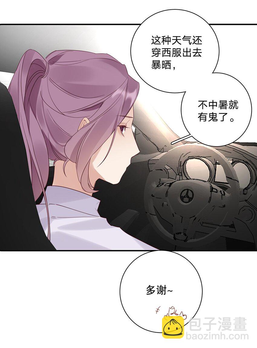 025 第二十五话 格外包容-第26话