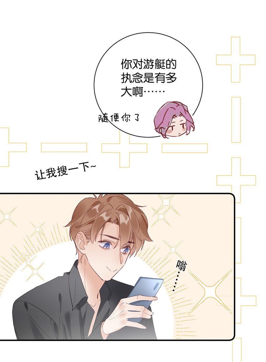 025 第二十五话 格外包容-第26话