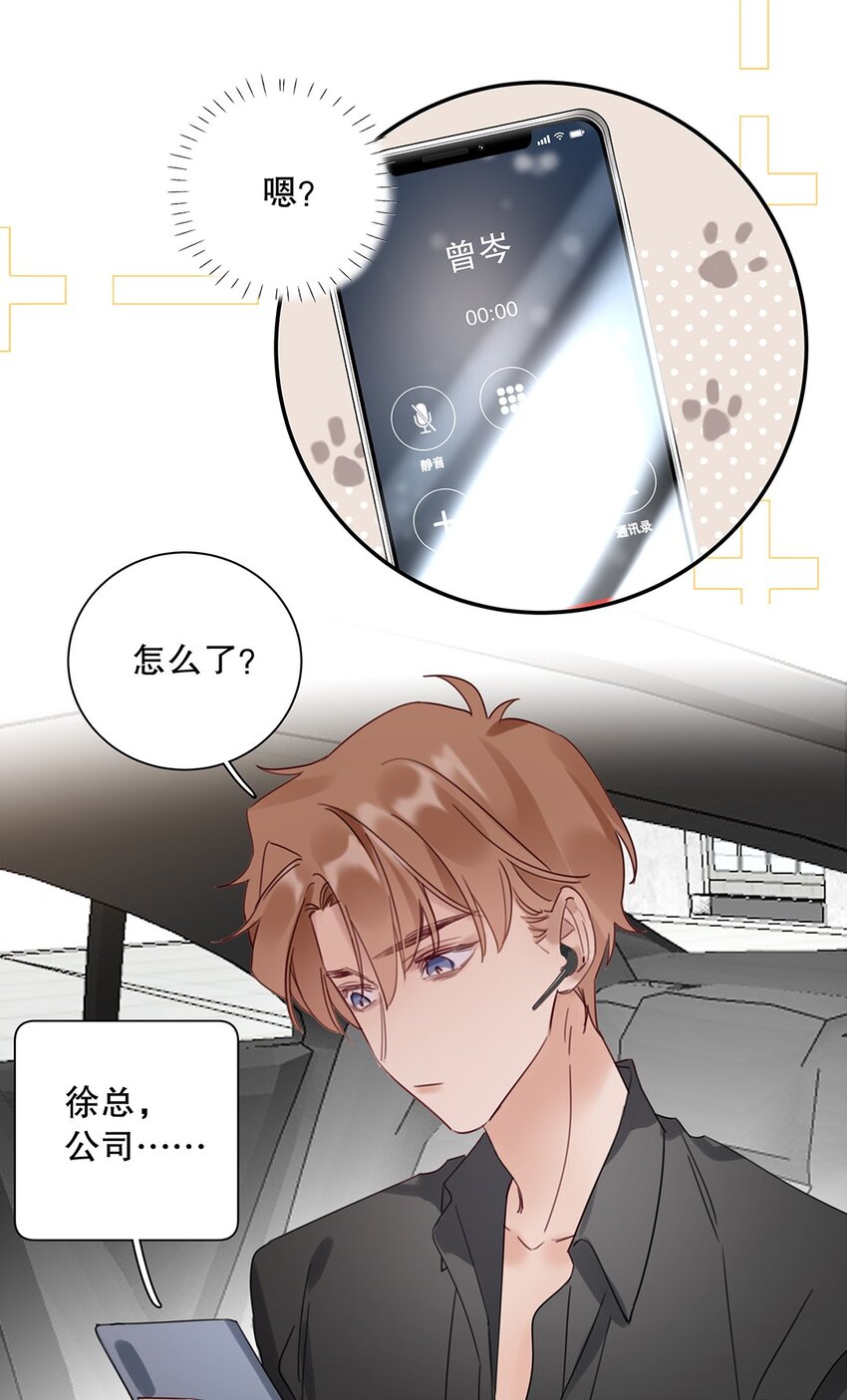 025 第二十五话 格外包容-第26话