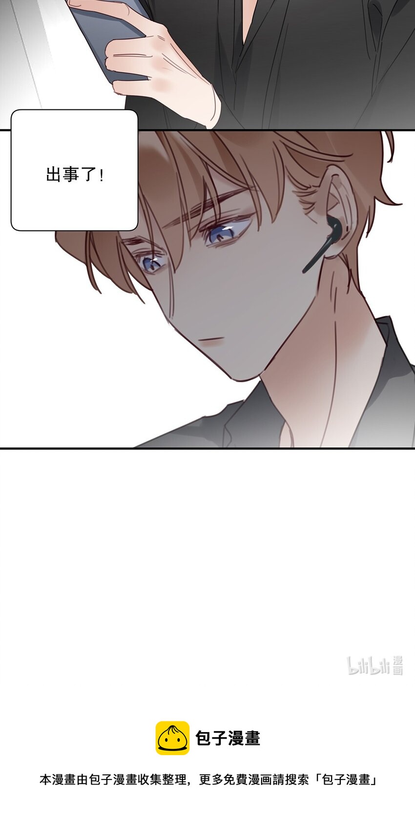 025 第二十五话 格外包容-第26话