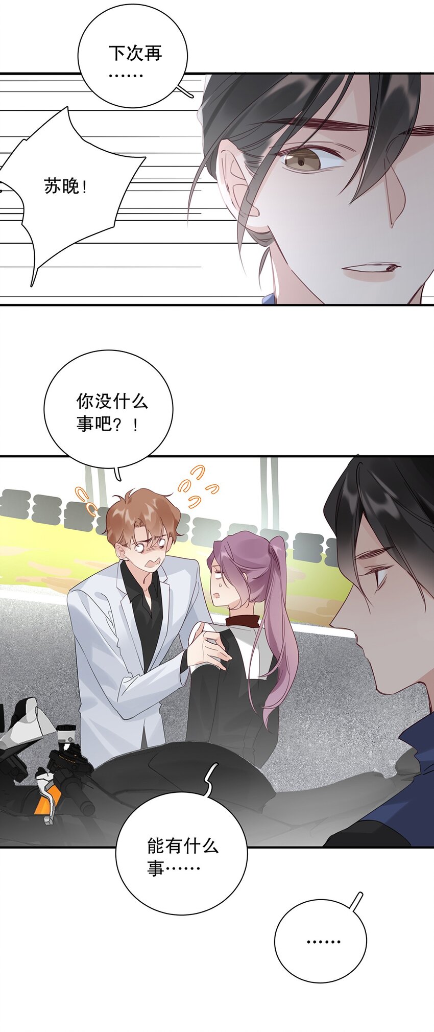 025 第二十五话 格外包容-第26话