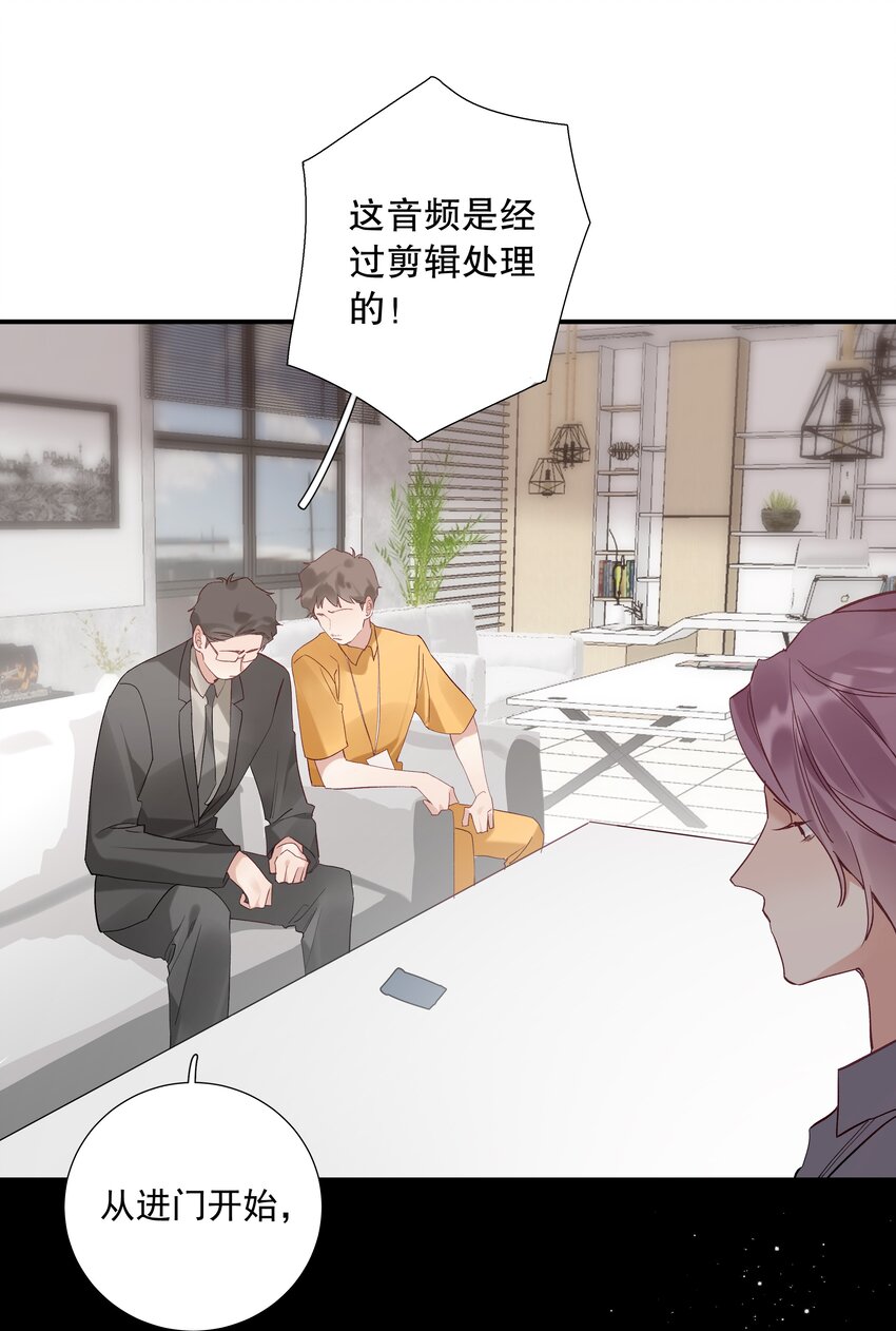 027 第二十七话 恶意构陷-第28话