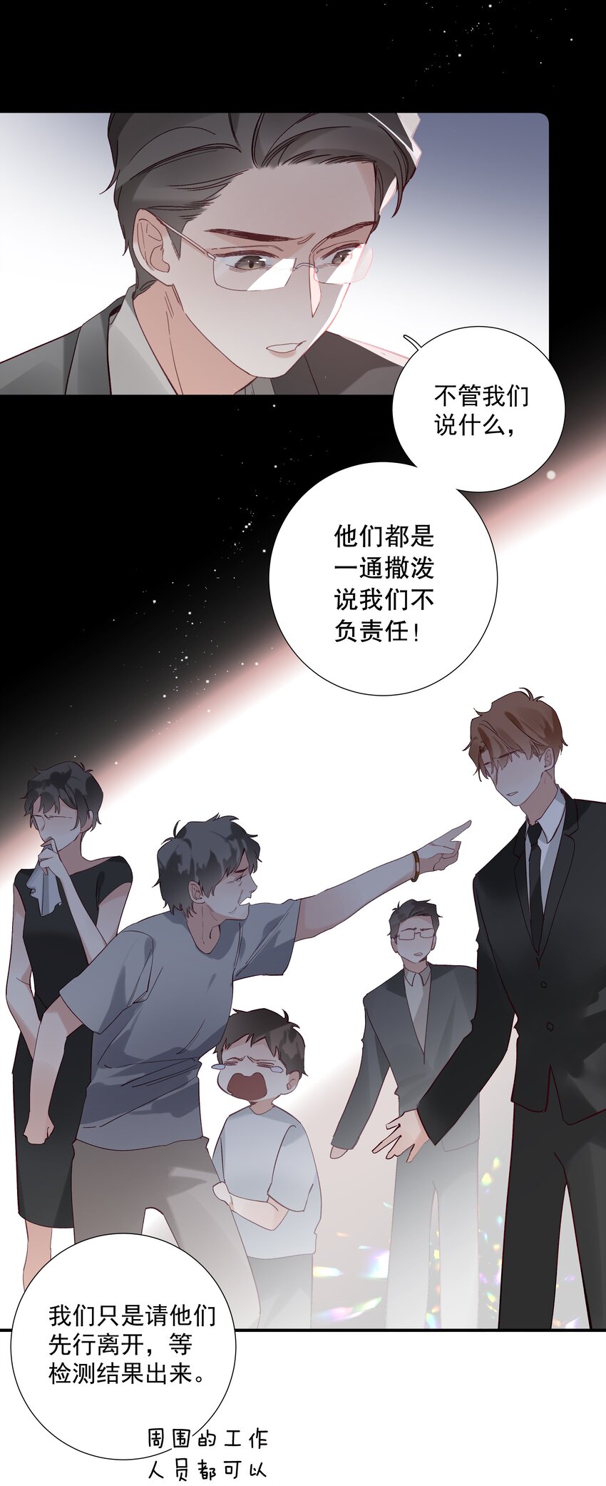 027 第二十七话 恶意构陷-第28话