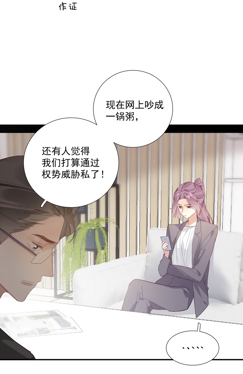 027 第二十七话 恶意构陷-第28话