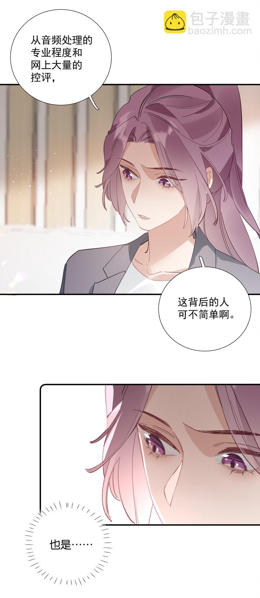 027 第二十七话 恶意构陷-第28话