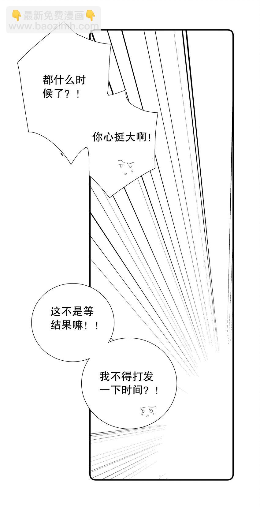 請和優秀的我談戀愛 - 027 第二十七話 惡意構陷 - 5