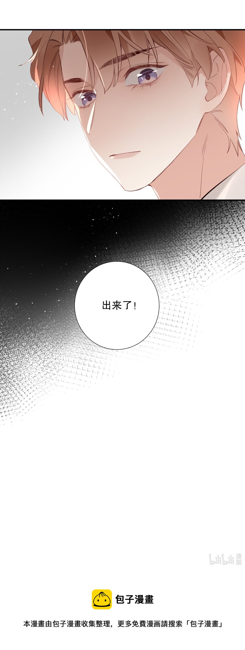 027 第二十七话 恶意构陷-第28话