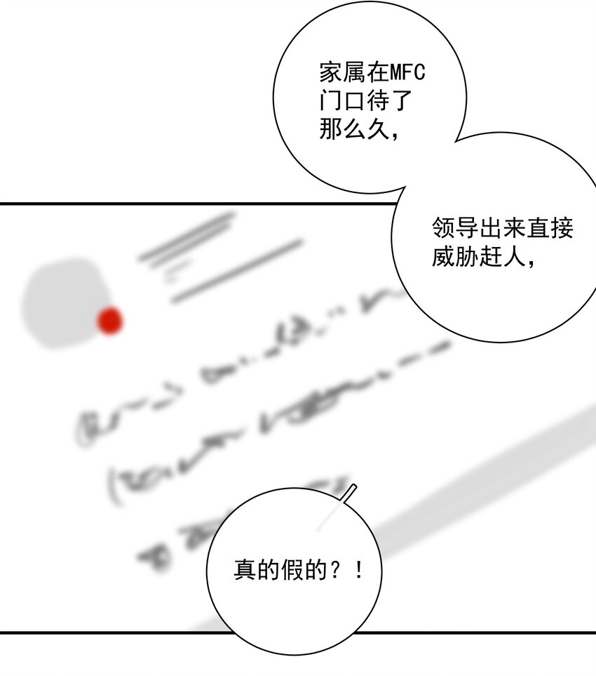 027 第二十七话 恶意构陷-第28话